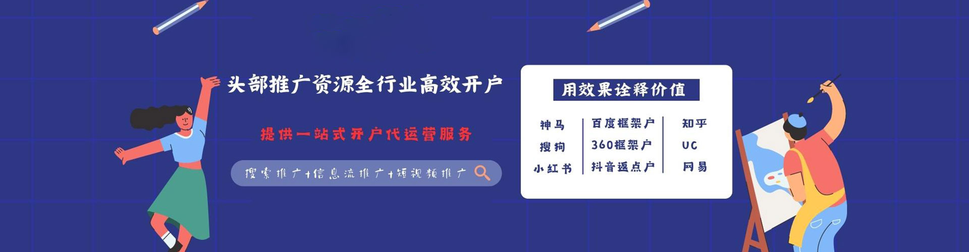 碾子山百度竞价代理